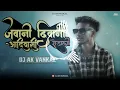 Lagu JAVANI DIWANI ( NEW RODALI 2022) DJ AK VANKAL