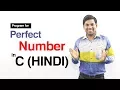 Program to Check Perfect Number in C HINDI