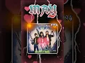 Download Lagu 𝙈𝘼𝙔 ; 𝙎𝙪𝙘𝙞 (1994)