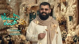 هلا بهيبة الساده    ملا مجتبى الكعبي    ١٤٤٧ ه   دندنها