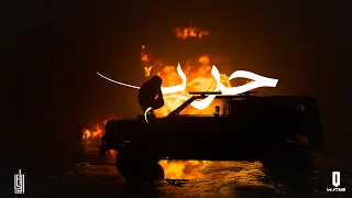                     حرب   الراعي                      دندنها