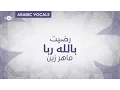 Download Lagu Maher Zain - Radhitu Billahi Rabba (Arabic Version) | Vocals Only (No Music)