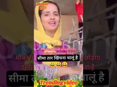 आज मौका मिला है मिस्त्री को कहा छोड़ेगा इसलिए सचिन को बाहर भेजा है🥀💃🙋#seemahaiderkeleyasachinbahar🤷👍