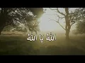 Zikir Allah Allah Allahu Ya Allah | Zikir tenangkan hati | Ulang 1 jam