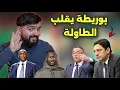 Lagu رسميا أول رد من الجامعة بعد قرار الكاف  ،  بوريطة يقلب الطاولة على الجميع