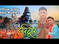 Download Lagu Maine Jana Haridwar - मने जाना हरिद्वार - official video sanju bhadana - Veer Rajput——- Bhole song
