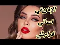 Download Lagu قصتي... مع الإفريقي نساني فراجلي ‼️ ولي درتو قلب لي حياتي