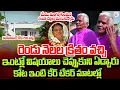 Download Lagu Kota Srinivasa Rao Kankipadu Home Care Takers Emotional Words | Kota Srinivasa Rao Passed Away