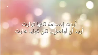 اغنية دموع اليتيم مكتوبة 