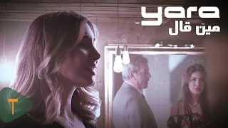                                                يارا   مين قال دندنها