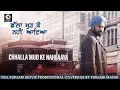 Lagu Watch Challa Mud Ke Nahi Aaya Full Punjabi Movie Promotions On Punjabi Mania | Amrinder Gill, Sargun