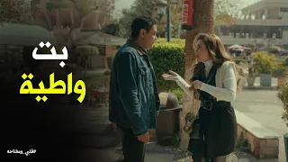 غيرة ميار من خطيبة محمد  قلبي ومفتاحه دندنها