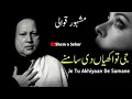 Download Lagu Jy Tu Akhiyan Dy Samny Nai Rehna By Nusrat Fateh | Nfak Qawali | Sham o Sehar