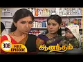 Lagu Anandham | ஆனந்தம் - Episode 308 | Sukanya | Sathya Jyothi