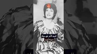 The Secret Marriage That Lasted 18 Years In The Life Of The Lady Of Arab Theater Samiha Ayoub 