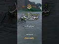 Download Lagu surah Ar Rad.    #foryou #quranverses