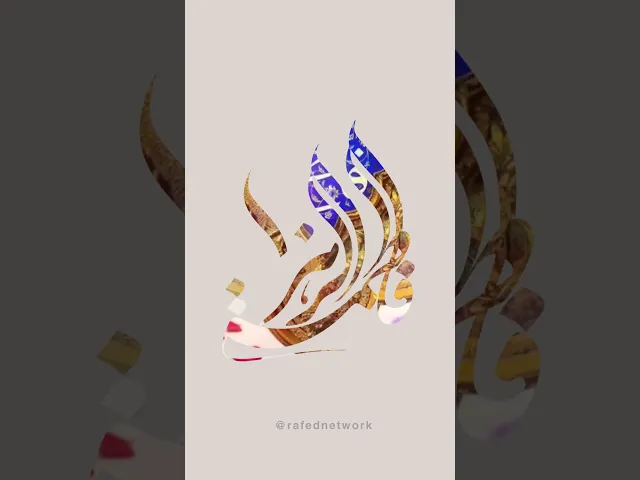⁣متباركين بمولد سيدة نساء العالمين فاطمة الزهراء عليها السلام و كل عام و أنتم  بخير