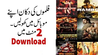hollywood bollywood nayi purani movie ek lakh me download kare aur tv show song agar abhi dekhe