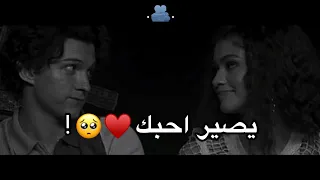 يصير احبك حالات واتساب حب ستوريات حب مقاطع حب شعر عراقي شعبي ستوريات حب شعر شعبي 