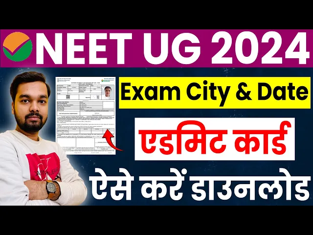 Download MP3 NEET UG Exam City Intimation Letter Download Kaise Kare 2024 | NEET UG Exam Date, Admit Card 2024