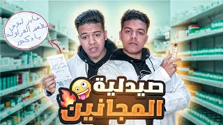 لما تنزل تشتغل في الأجازه يوسف جو 