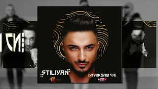 СТИЛИЯН с нов албум Угаждам си 2023 