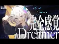 Download Lagu 完全感覚Dreamer - ONE OK ROCK (Cover) / VESPERBELL ヨミ