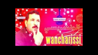 شيخ الونشريسي اغنية في نهار اليوم نلقى غالية في سوم 