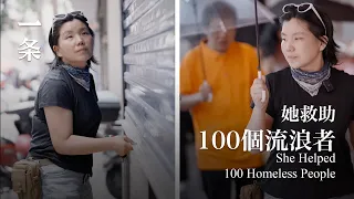 女生救助100個流浪者十年：先活著，即使是賴活 She Helped 100 Homeless People Over 10 Years: Just Survive—Even If Barely