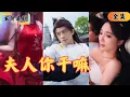 Download Lagu 【SUB】穿越第一夜，京城第一大小姐就穿著肚兜找我完房？第二天竟然覺醒了讀心術，從此京城所有女子都變成了我房中的...#爽劇#短劇