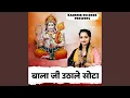 Download Lagu Balaji Uthale Shota