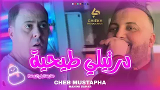                             خرجتيلي قبيحة                                     دندنها