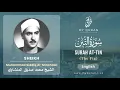Download Lagu 095 Surah At Tin With English Translation By Sheikh Muhammad Siddiq al Minshawi