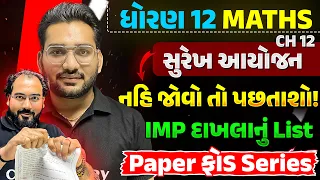 STD 12 Maths Chapter 12 - Linear Programming Most Important Questions Board Exam 2026