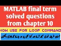 How use for loop in MATLAB Chapter number 10 forloop Final term most important questions from past