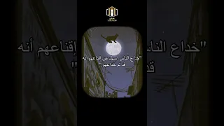 يقولون عن خداع الناس اقتباسات حكم شعر عبر اكسبلور Explore 7akika سعودية المغرب 