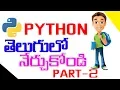 Python Tutorial For Beginners In Telugu Python Tutorial In Telugu Python Tutorial Part-2 In Telugu