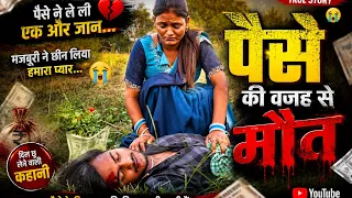 Dekhiye Dosto, last mein Mere Saath Kya Hua😭 #new #trending #song #bhojpuri #video #foryou￼