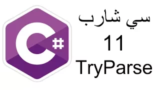 11 - TryParse