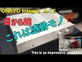 Lagu ■初めて出会った素晴らしいモノ！　The first wonderful thing I've come across!　ONKYO Integra A-1E