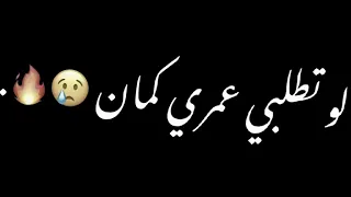 لو تطلب مني عنيا بطيء شاشه سوداء 