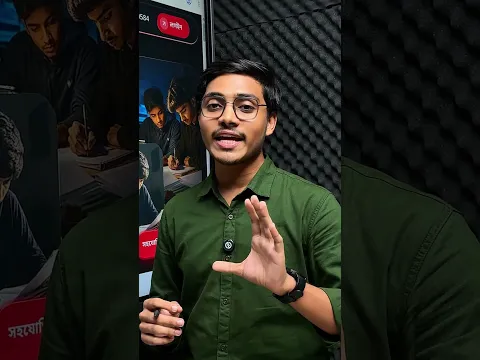 পৌরনীতি ৯ম অধ্যায়ের লেকচার ০১ ইতোমধ্যে কমপ্লিট হয়ে গেছে! 😍