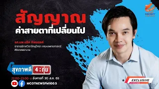 วุ้นตาเสื่อมคืออะไร และมีอาการอย่างไร