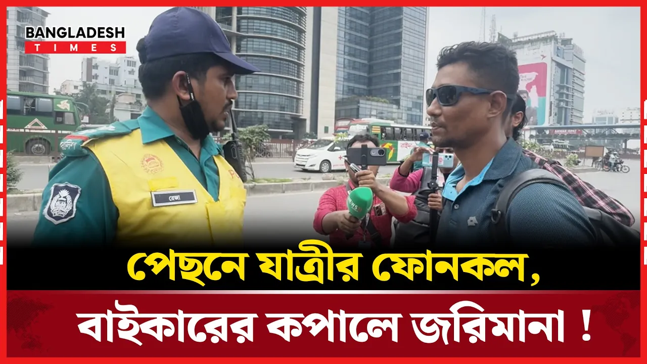 সবাই সমান, কিন্তু আইনে ভিন্নতা কেন?