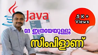 Introduction to Java Programming Language Java tutorial in Malayalam Java Tutorial Part - 1