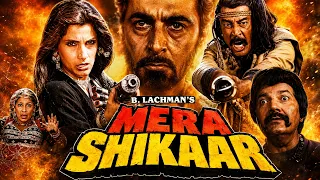 मेरा शिकार - Mera Shikaar (1988) | 80s की धमाकेदार Action Movie | Dimple Kapadia, Kabir Bedi