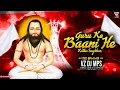Download Lagu गुरु के बनी REMIX 150 BPM || 18 DECEMBER SPECIAL CG DJ SONG || VZ DJ MPS || DJ GOL2 SONG 18 DECEMBER