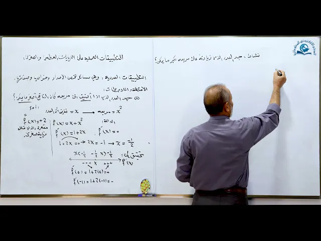 ⁣مادة الرياضيات للصف السادس الاعدادي : التطبيقات العملية على النهايات الجزء الاول