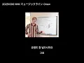 Download Lagu 20251006 NHK FM Music Line Onew (KR)