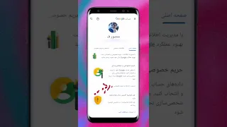 پیدا کردن پسوردهای گوشی Find Password Our Phone  پیدا کردن پسوردهای گوشی Find Password Our Phone